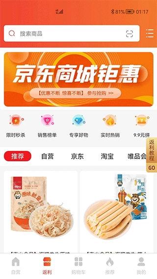 狮乐购软件图4