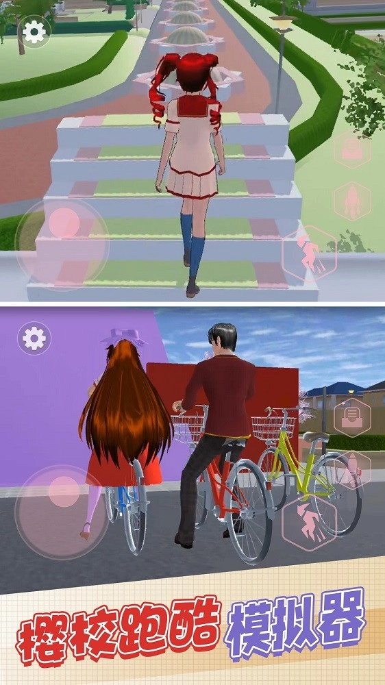 樱花恋爱物语(4)