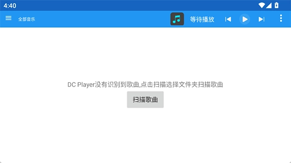 DCPlayer图2