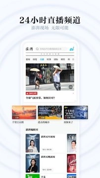 澎湃新闻网图1
