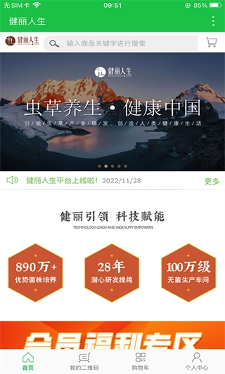 健丽人生图4