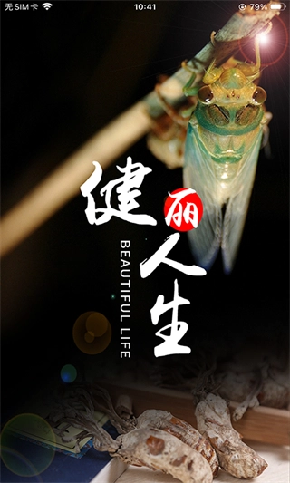 健丽人生图3