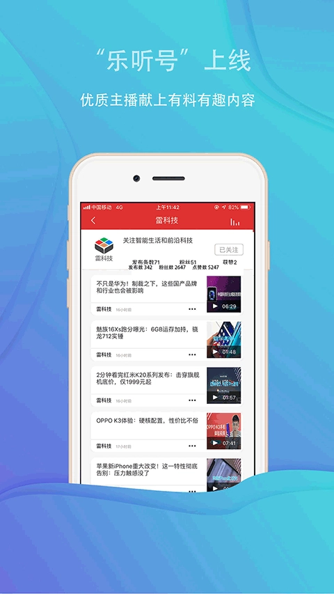 乐听头条最新版