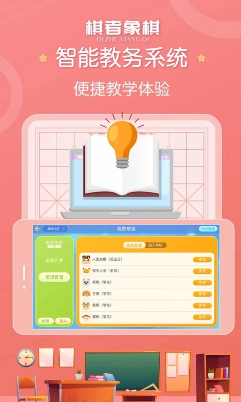 棋者象棋图3