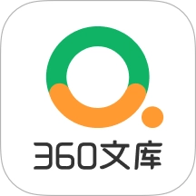 360文库免费版