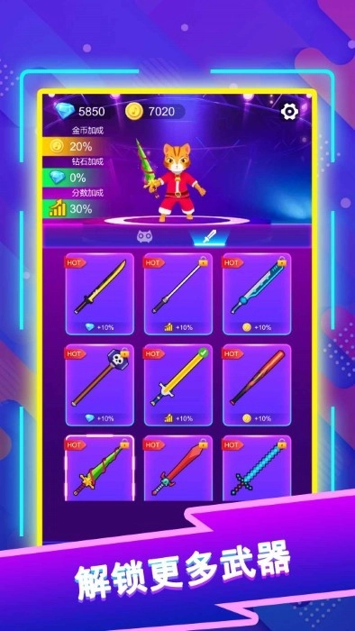 剑舞音乐猫最新免费版图2