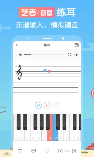 音壳音乐学院最新版图3