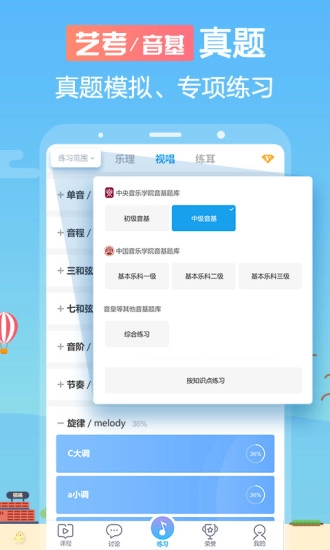 音壳音乐学院最新版图2