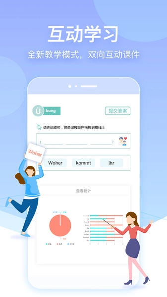 早道日语网校图2