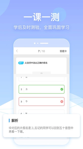 早道日语网校图3