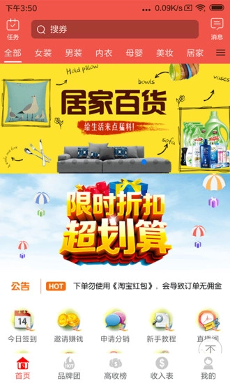 购呗手机版