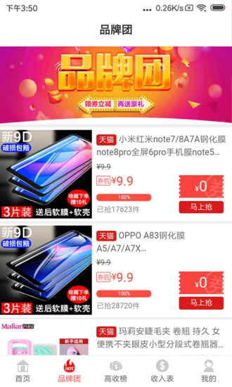 购呗手机版
