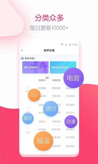 躺倒鸭铃声软件官方版图3