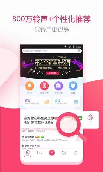 躺倒鸭铃声软件官方版图2