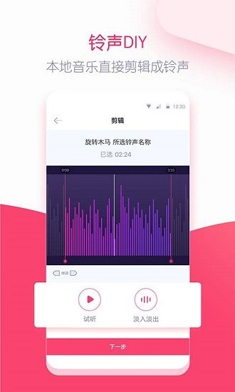 躺倒鸭铃声软件官方版图1