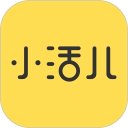 小活儿