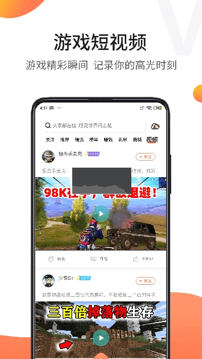 骑士盒子