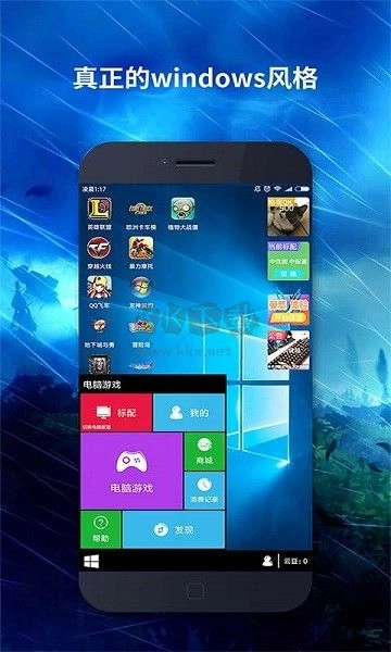 口袋网咖免费原版图3