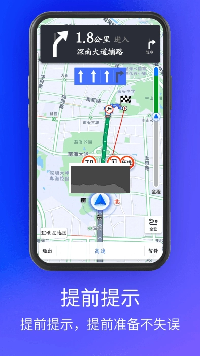 3D北星地图