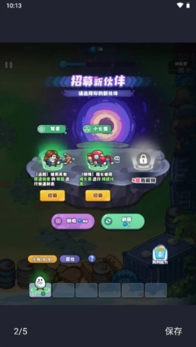 战斗吧茶叶蛋手机游戏3