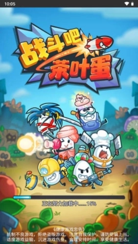 战斗吧茶叶蛋手机游戏2