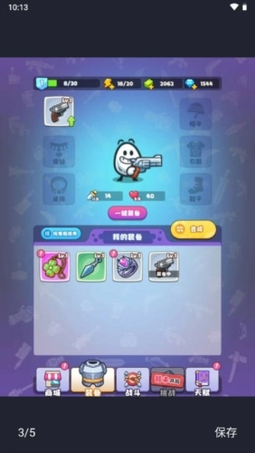战斗吧茶叶蛋手机游戏5