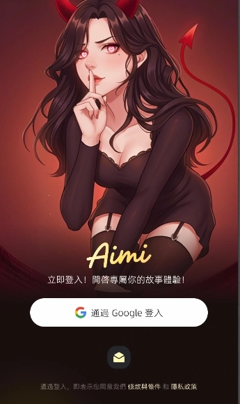 Aimiai软件正版图2