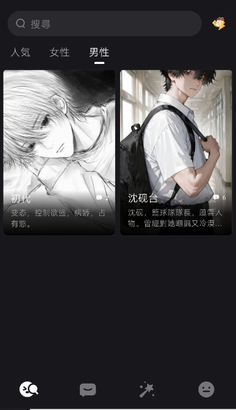 Aimiai软件正版图4