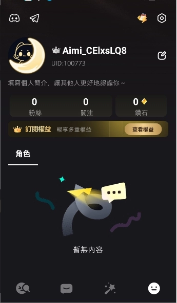 Aimiai软件正版图3