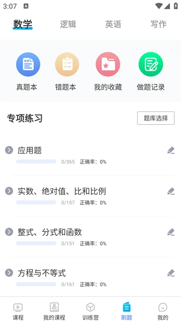 博雅汇MBA正版1