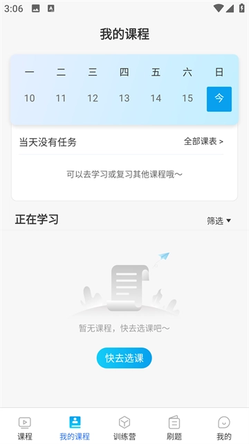 博雅汇MBA正版3
