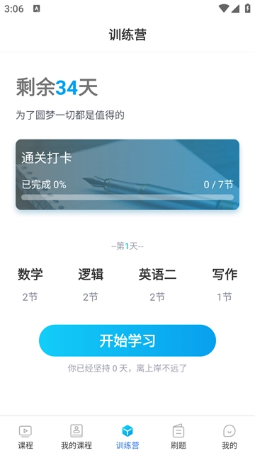 博雅汇MBA正版2