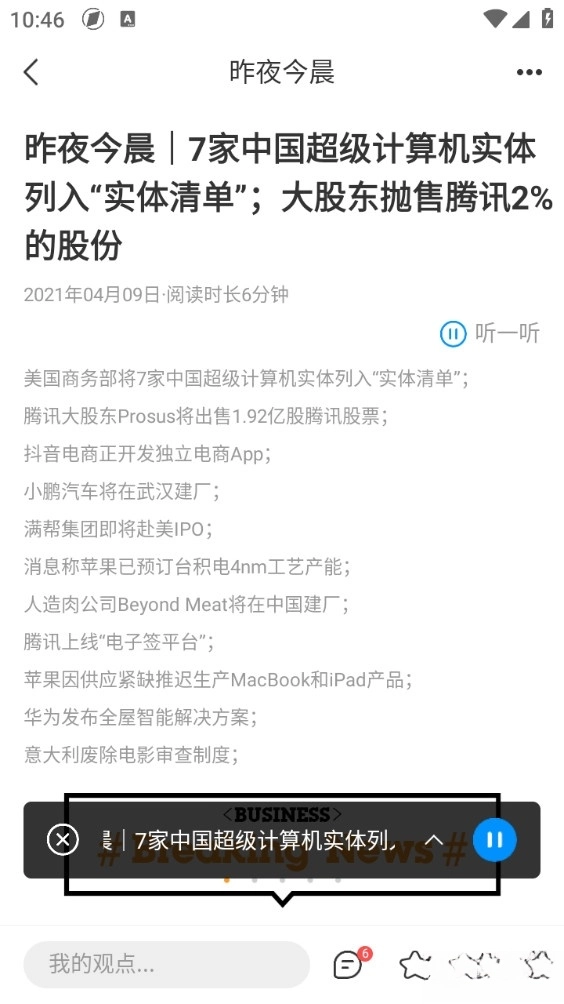 第一财经杂志