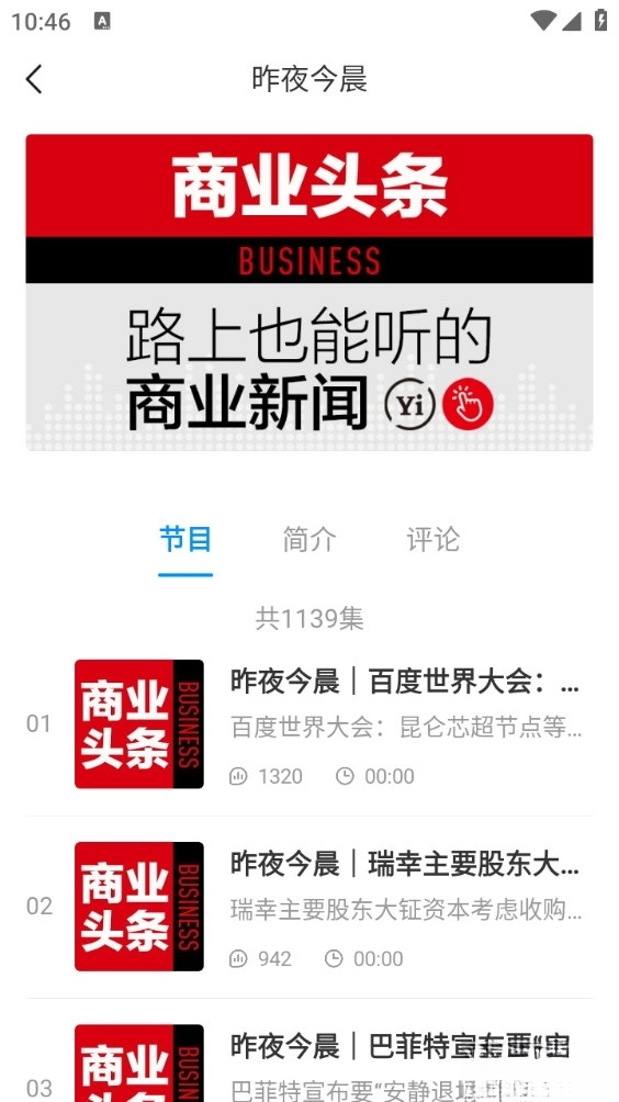 第一财经杂志