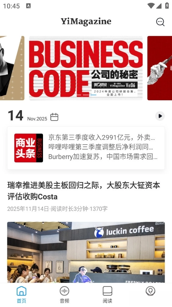 第一财经杂志