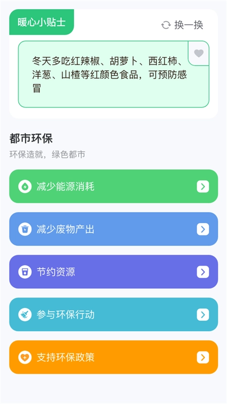 都市路人最新版图6