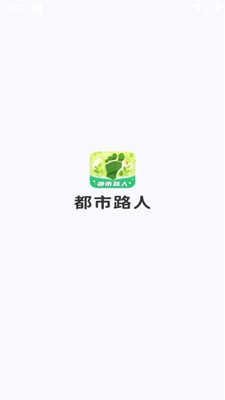 都市路人最新版图2