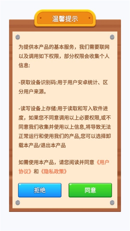 都市路人最新版图4