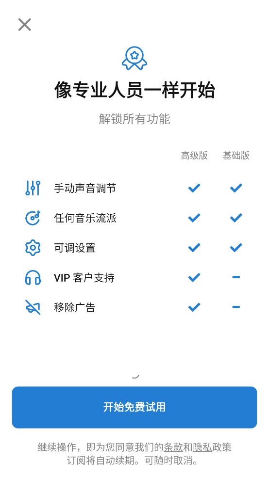 扬声器助推器最新版图2
