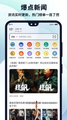 多御浏览器