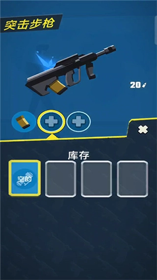 突袭特工队中文版