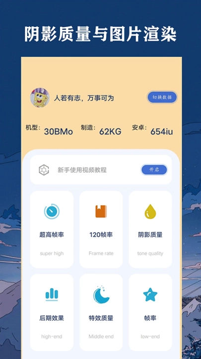 帧率猫画质助手(祯率猫)(4)