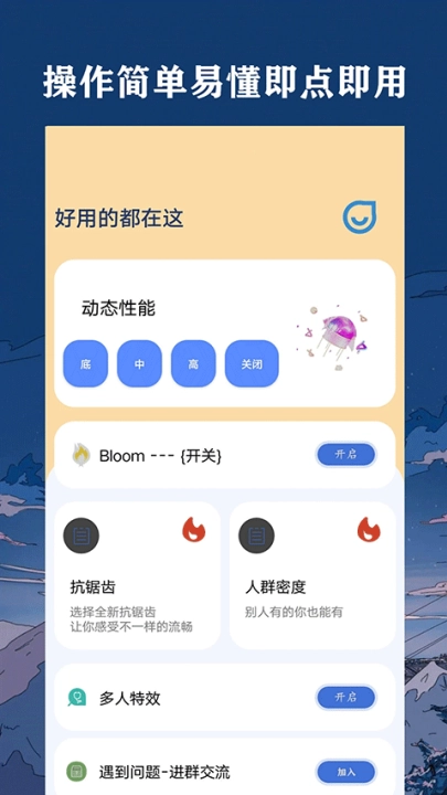 帧率猫画质助手(祯率猫)(2)