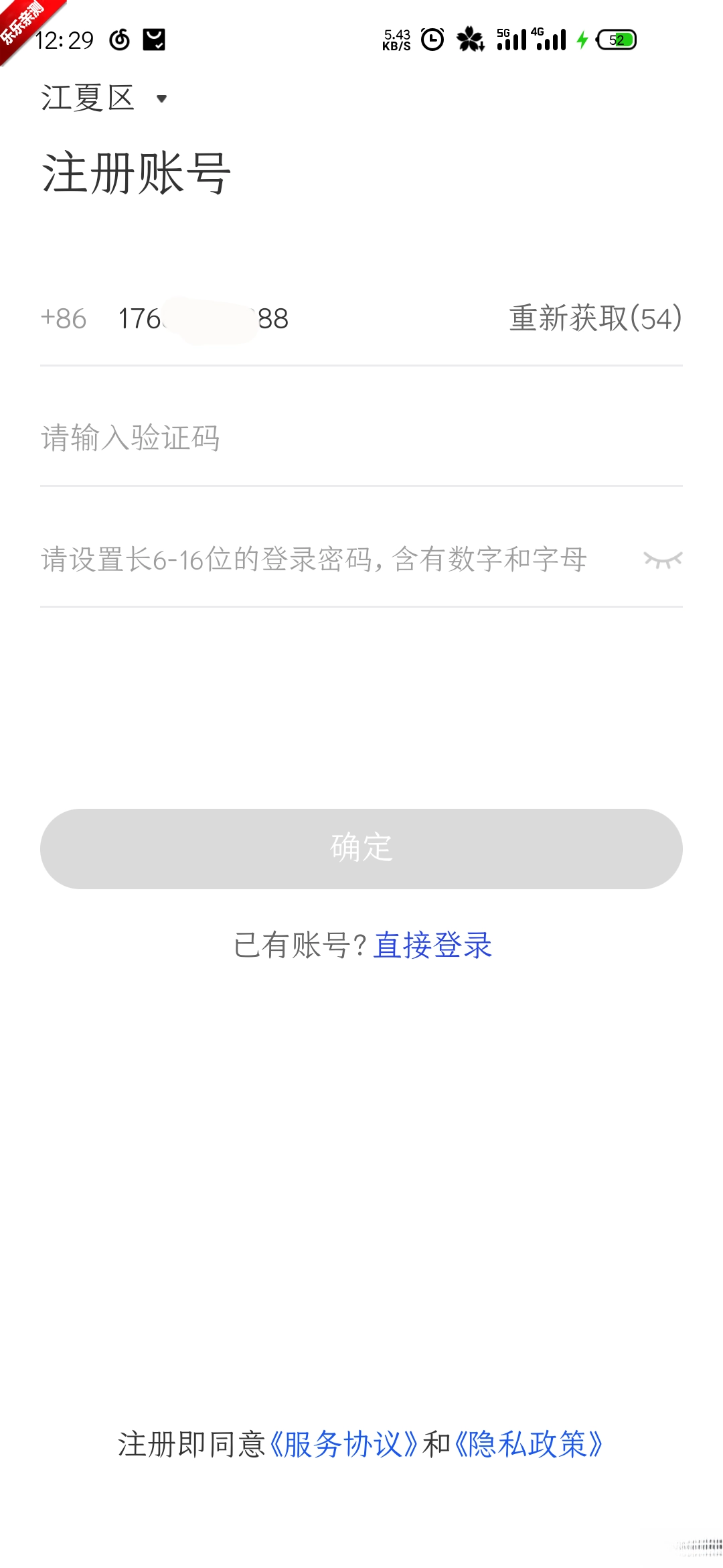 全民反诈免费安装  最新版