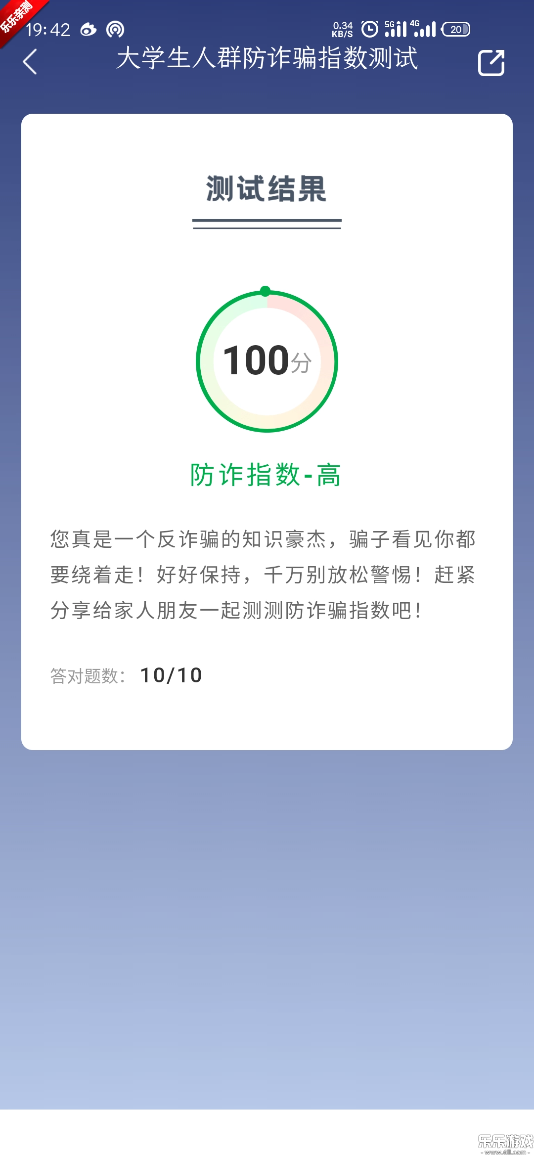 全民反诈免费安装  最新版