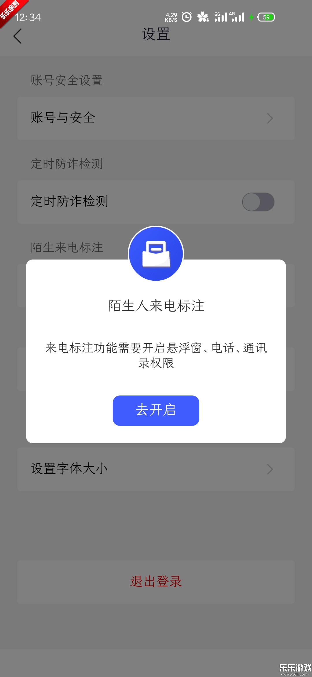 全民反诈免费安装  最新版