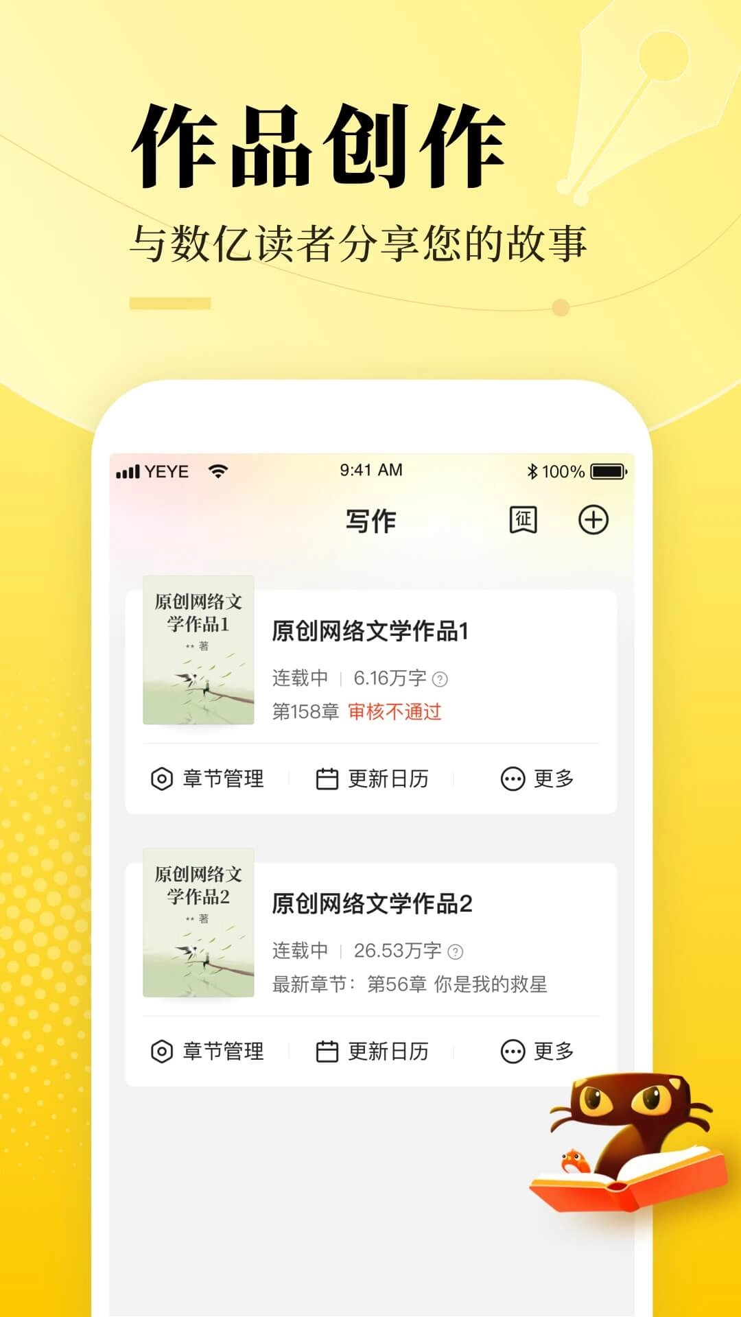 七猫作家助手免费版图3