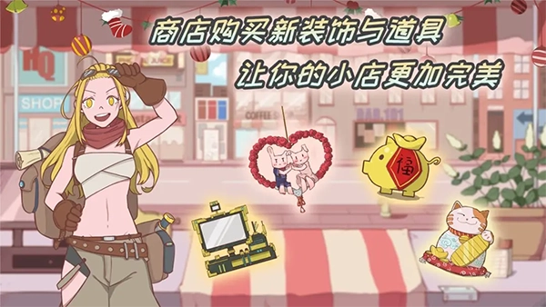 米琪果汁店  安卓版图5
