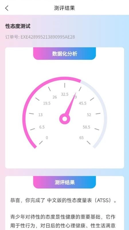 麋鹿性偏好测试免费版图1