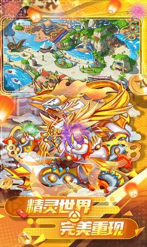 精灵宝贝日月(2)